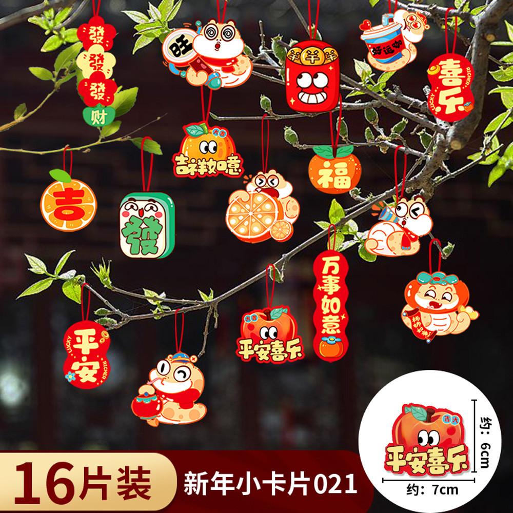 Year Artistic New Paper Decorations With Good Fortune Characters For Joyous Gatherings