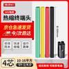QLG 1KV Heat Shrink Cable Termination Kit