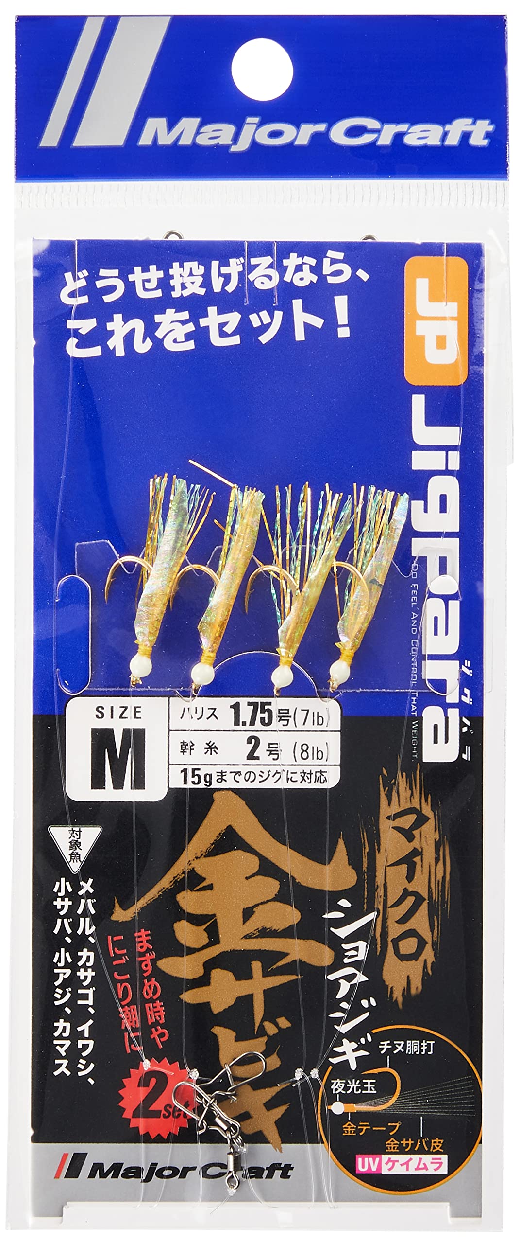 

Major Craft Jig Para Micro Shore Jigi Sabiki Gold Type JPSM-SABIKI/gold