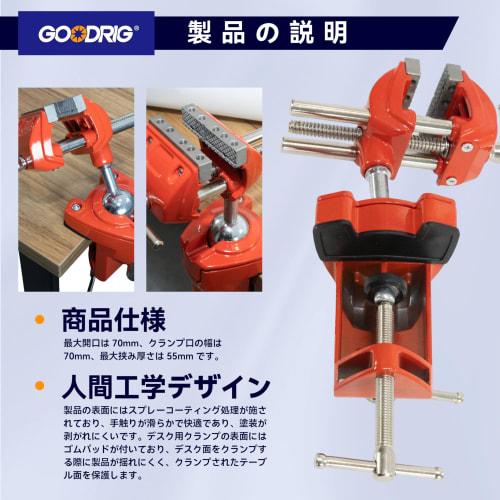 GOODRIG Multi-Angle Tabletop Vise with 360 Degree Rotation