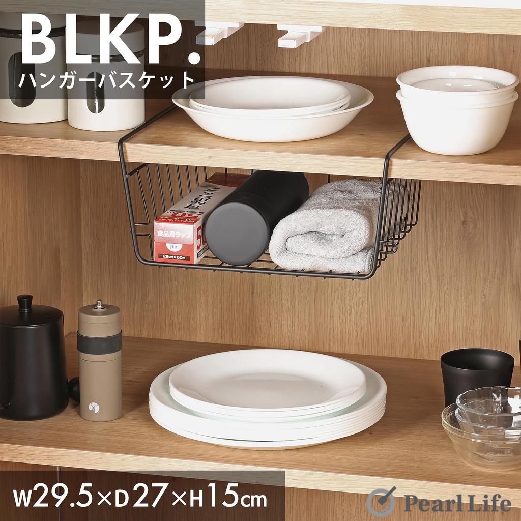 [BLKP] PEARL METAL Under-Cabinet Storage Rack, Basket, Hanger Basket, Kitchen Under-Cabinet Storage, Wide and Deep, Black, AZ-5179