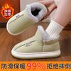 Heel cotton slippers winter new non-slip warm plush middle-aged and elderly high-top cotton shoes
