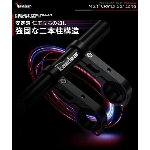 Kaedear Motorcycle Multi Bar Clamp Bar Stay Handle Bar Motorcycle Smartphone Holder Clamp Diameter 22mm Length 203mm Handle Diameter 32.0/28.6/25.4/22