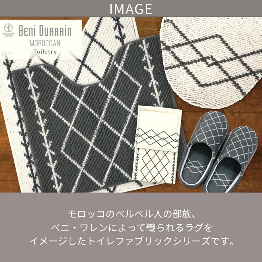 Yokozuna Creation (Yokozuna) Beni Ourain Toilet Foot Mat, Gray