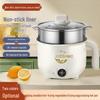 Multifunctional Electric Cooking Pot: Mini Rice Cooker & Stir-Fry Hot Pot for Student Dorms