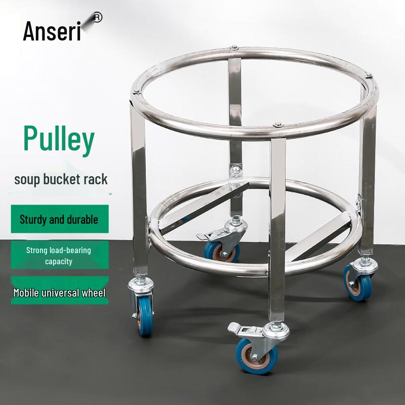 Stainless Steel Mobile Soup Pot Rack 50cm