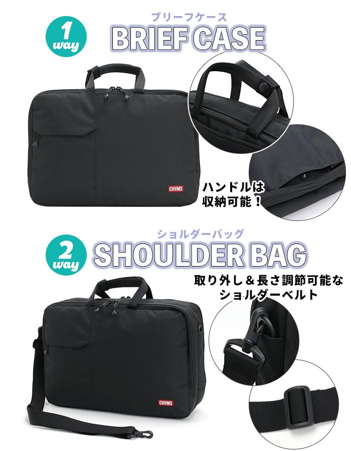 [Chums] SLC 3-way Briefcase