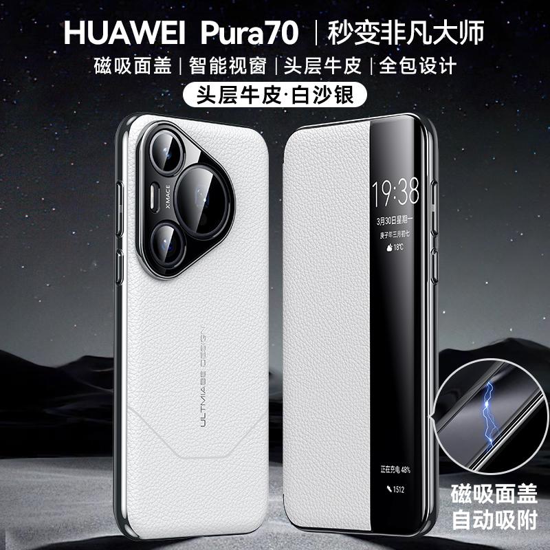 Magnetic Flip Case For Huawei Pura 70 Case Luxury Leather Full Protection Phone Cover For HUaWei Pura70 Shell Shockproof Bumper
