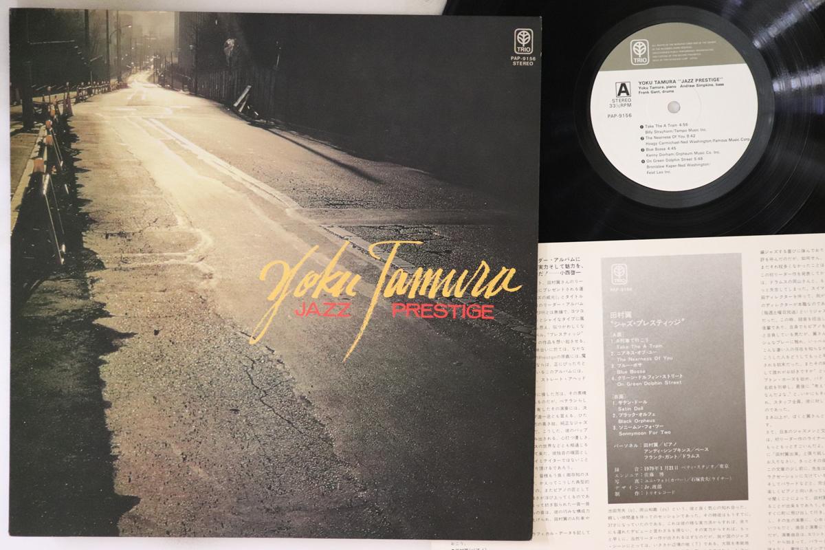 

LP Record YOKU TAMURA - Jazz Prestige PAP9156 TRIO 1979 Japan Jazz