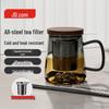 Jingdong Zhizao Tea Separation Glass Mug with Infuser
