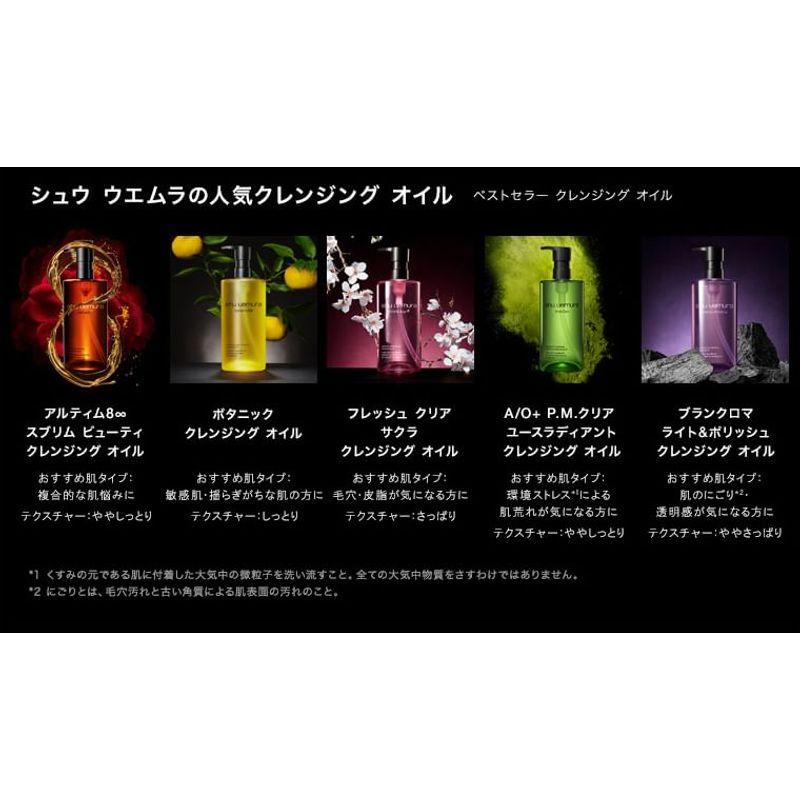 Shu Uemura Hautreiniger Botanic Verwöhnendes pflanzliches Reinigungsöl Erneuerung