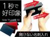 Slide Thumb Open Business Card Holder Thin 4mm Genuine Leather Can Be Removed In 1 Second Made In Japan Can Hold 50 Cards As a Present Gift [sion