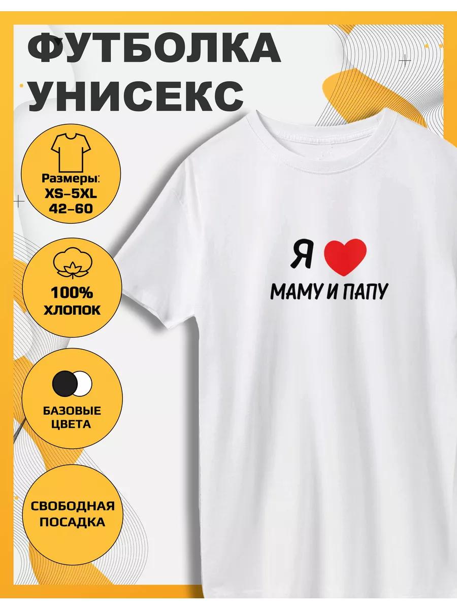 I Love Mom and Dad Printed T-shirt S
