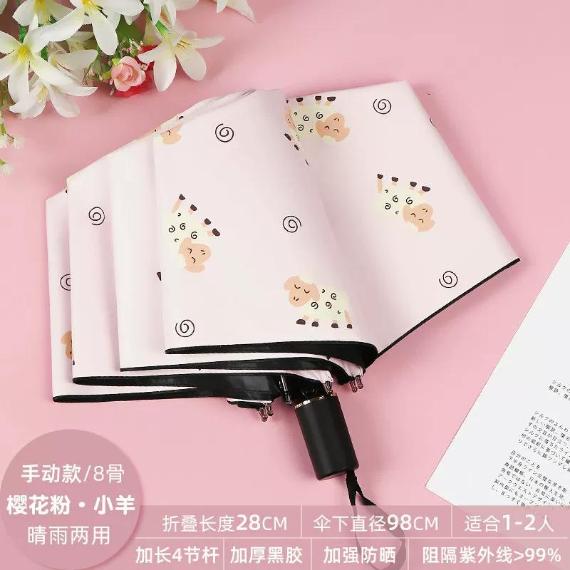 Cute Folding Umbrella for Girls with Black Coating for Sun Protection and Uv Protection, Manual and Fully Automatic, Dual-Use for Sun and Rain