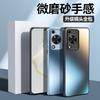 Applicable To Huawei Enjoy 70 Mobile Phone Case AG Frosted Soft Case Lens All Inclusive Enjoy 70 Anti-drop Protective Case Skin Feel