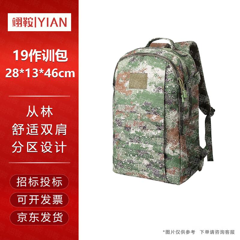 Tactical Camouflage Training Backpack