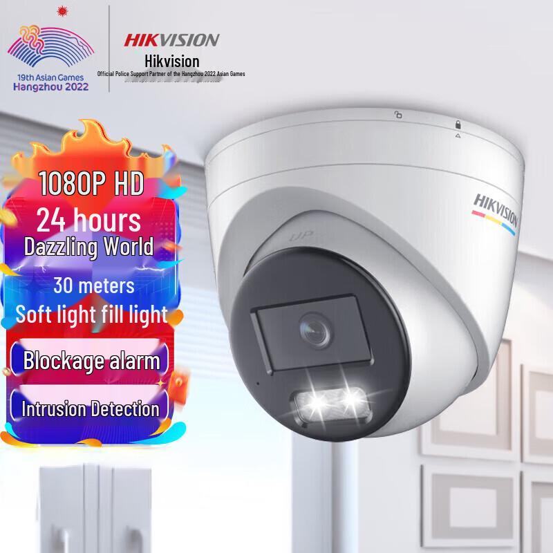 

Hikvision 2MP 1080P Full-Color POE Dome Camera