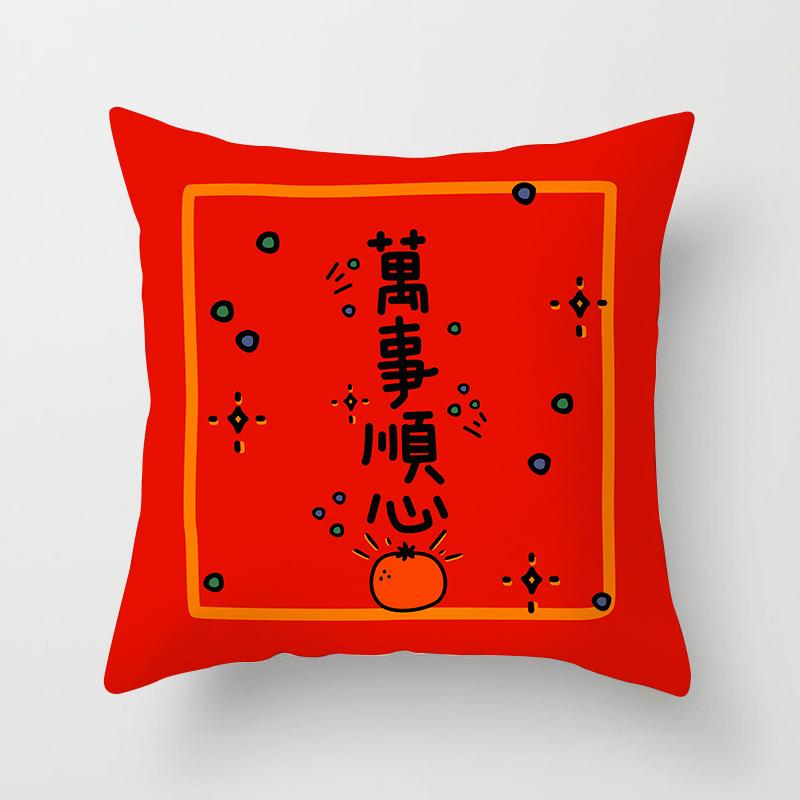 New Year Gift Pillow Cushion Cover Chinese Style Festive Advertising Opening Red Sofa Cushion Cover