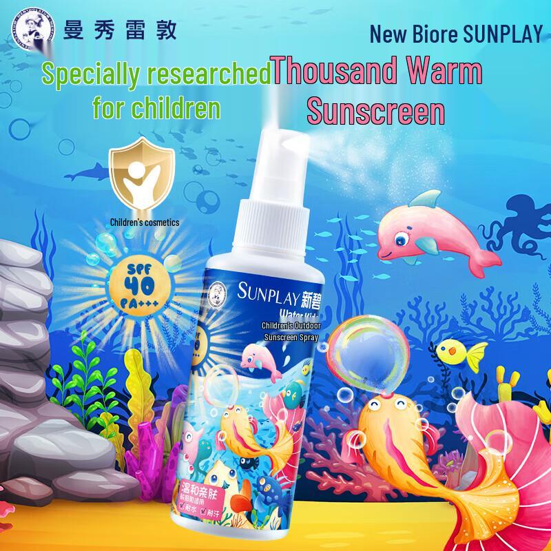 Mentholatum Sunplay Kids Outdoor Sunscreen Spray (3x120ml)