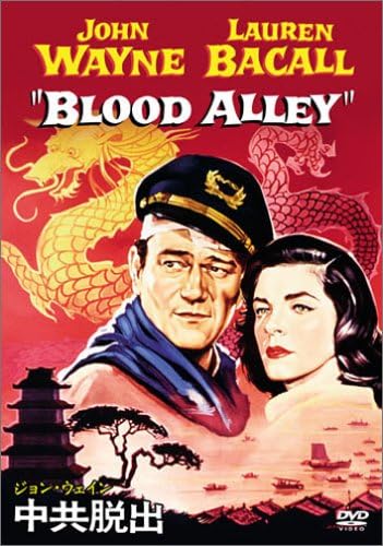

DVD - Джон Уэйн сбегает от КПК DL69227 Кино и DVD из Японии Б/У