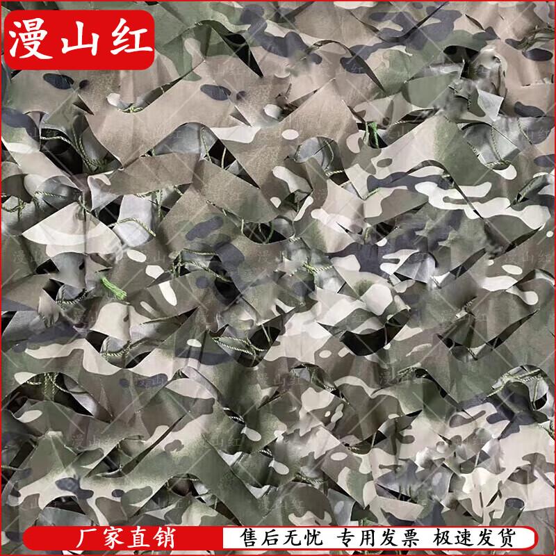 Manshanhong Multi-Functional Camouflage & Sunshade Net
