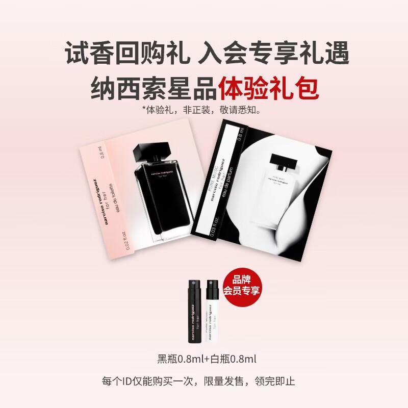 

Narciso Rodriguez Fragrance Discovery Set