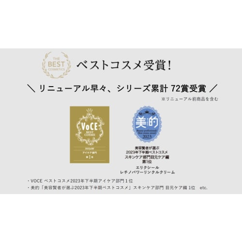 [Includes increased sample] ELIXIR Retino Power Wrinkle Cream 22g+4g Quasi-drug Emulsion/Cream Pure Retinol Wrinkle Improvement Aging Care Superiel Sh
