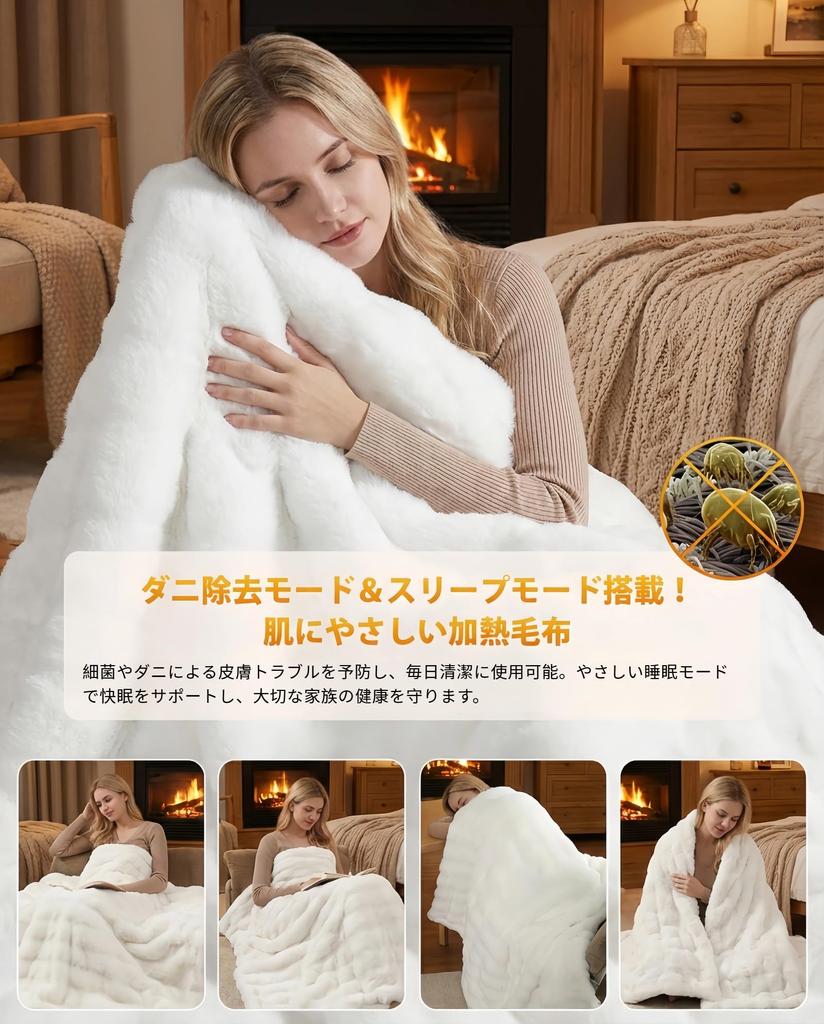 Electric Blanket, 190x130cm, Can Be Used As a Throw or Throw, [Rabbit Fur Texture + Cotton], EMF Protection, 8 Temperature Settings, 6 Timer Settings,