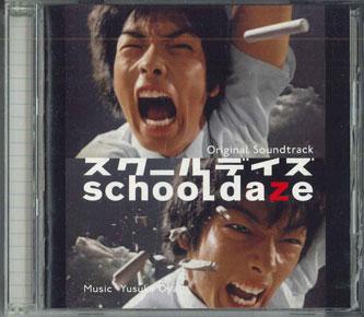 

CD ORIGINAL SOUND TRACK school Daze Original Sound MTCA5021PROMO BSC Japan Obi Japanese PopRock Used