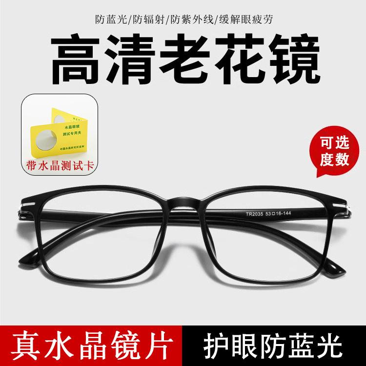 High-definition, genuine crystal reading glasses for seniors, designed for women, with blue light blocking lenses, and also available in a men's