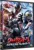 Ultraman Ark THE MOVIE: Superdimensional Battle! Ark of Light and Darkness DVD