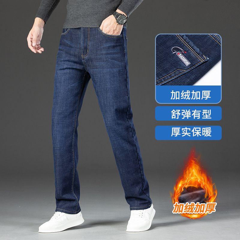 Autumn and Winter Velvet Jeans Men's Loose Straight Trousers High Waist Casual Elastic Men's Pants Warm Thickened Warm