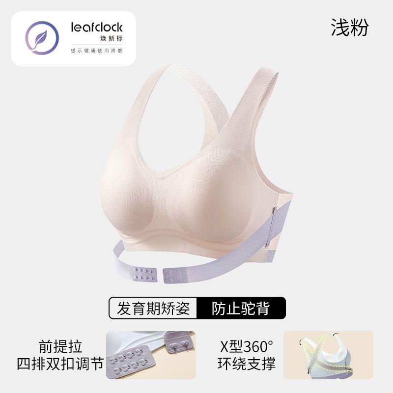 

Comfortable and skin-friendly development period, junior high school and high school students, posture prevention, hunchback exercise, shock-proof M [recommendation 35-45kg]