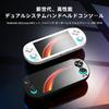 The RG Vita Pro handheld game console RK3576 features dual OS 14 and Linux a IPS Incell and supports and (Android systems), 5.5" touchscreen, Wi-Fi,