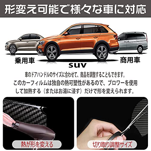 Magi's Gift 2024 New Large Door Handle Protector Magnet, Suitable for N-BOX N-VAN, N-WGN, Freed+, Delica d5 and other vehicles Parts Door handle,