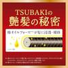 Tsubaki Shampoo Conditioner Set Bottle + Bonus Premium Volume Repair Light Oil Force Bouncy Shine Resilience Treatment