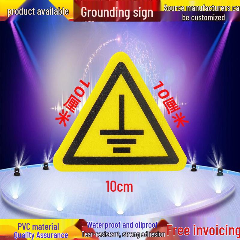 Equipment Grounding Label - Round PVC Warning Sign