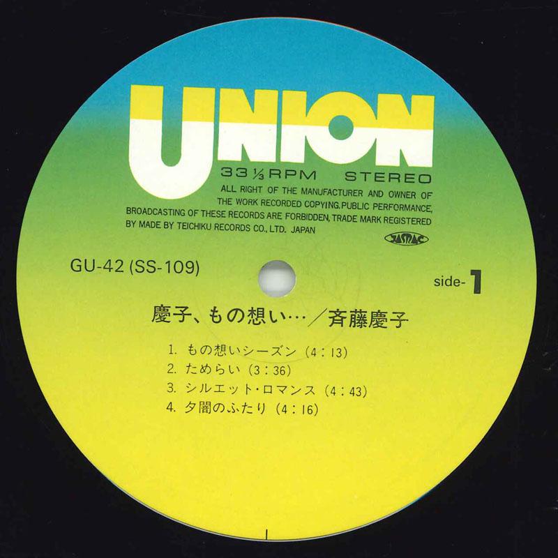 

LP Record KEIKO SAITO Keiko Mono Omoi GU42 UNION 1982 Japan Obi Japanese PopRock Used