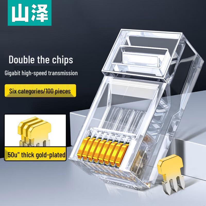 ShanZhe Cat6 RJ45 Network Connectors