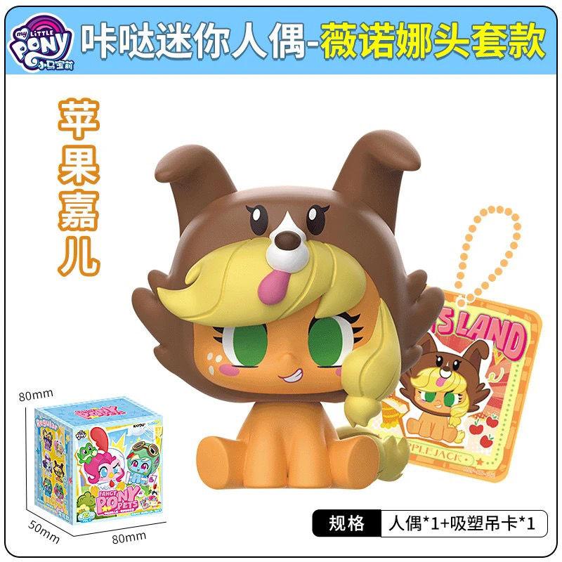 My Little Pony Blind Box Fancy Pony Pets Mystery Boxes Lovely Desk Decorations Action Figurine Cute Model Doll Birthday Toy Gift