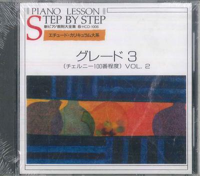 CD VARIOUS - New Piano Instruction Collection 6  HCD1006 EMI 1986 Japan Classical Used