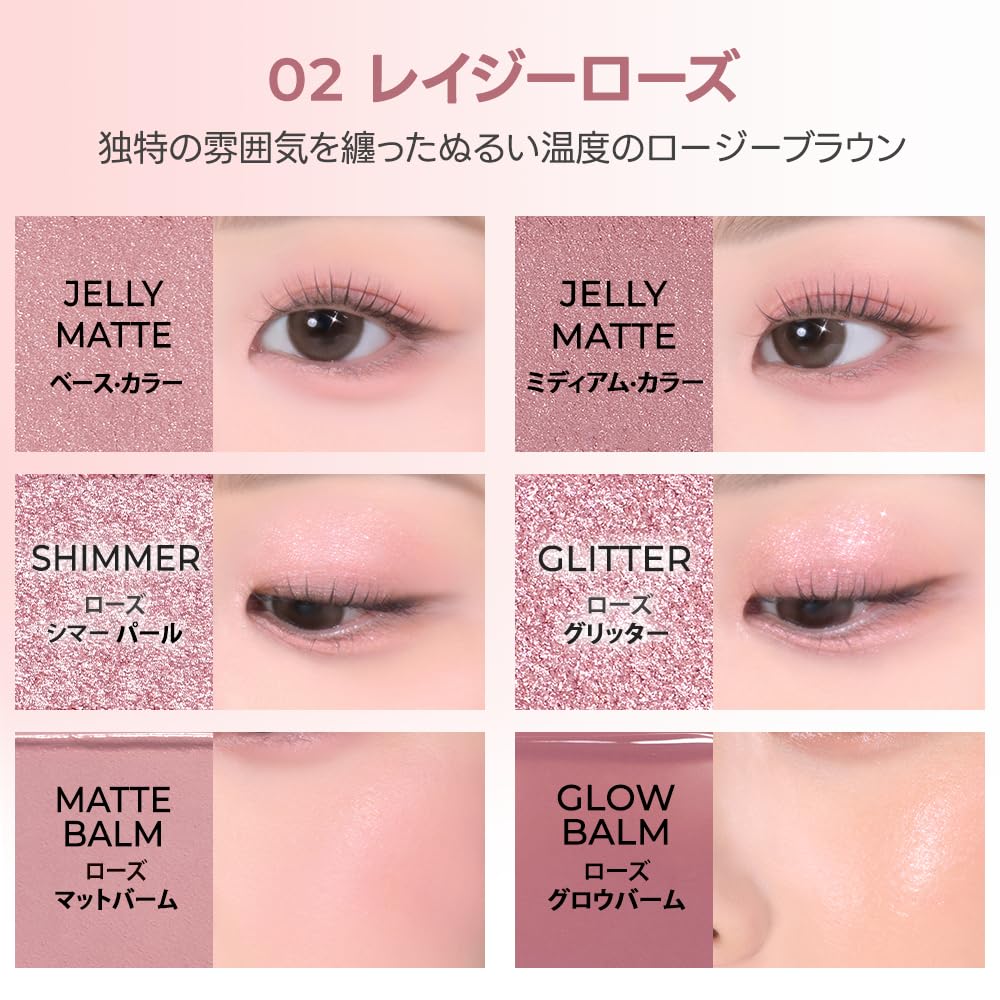 wakemake Soft Sheer 02 Lazy and Natural Korean Popular Eyeshadow Palette Multi-Palette Rose, 6-Piece Set, Eyeshadow, Cheek, Highlight, Finish,