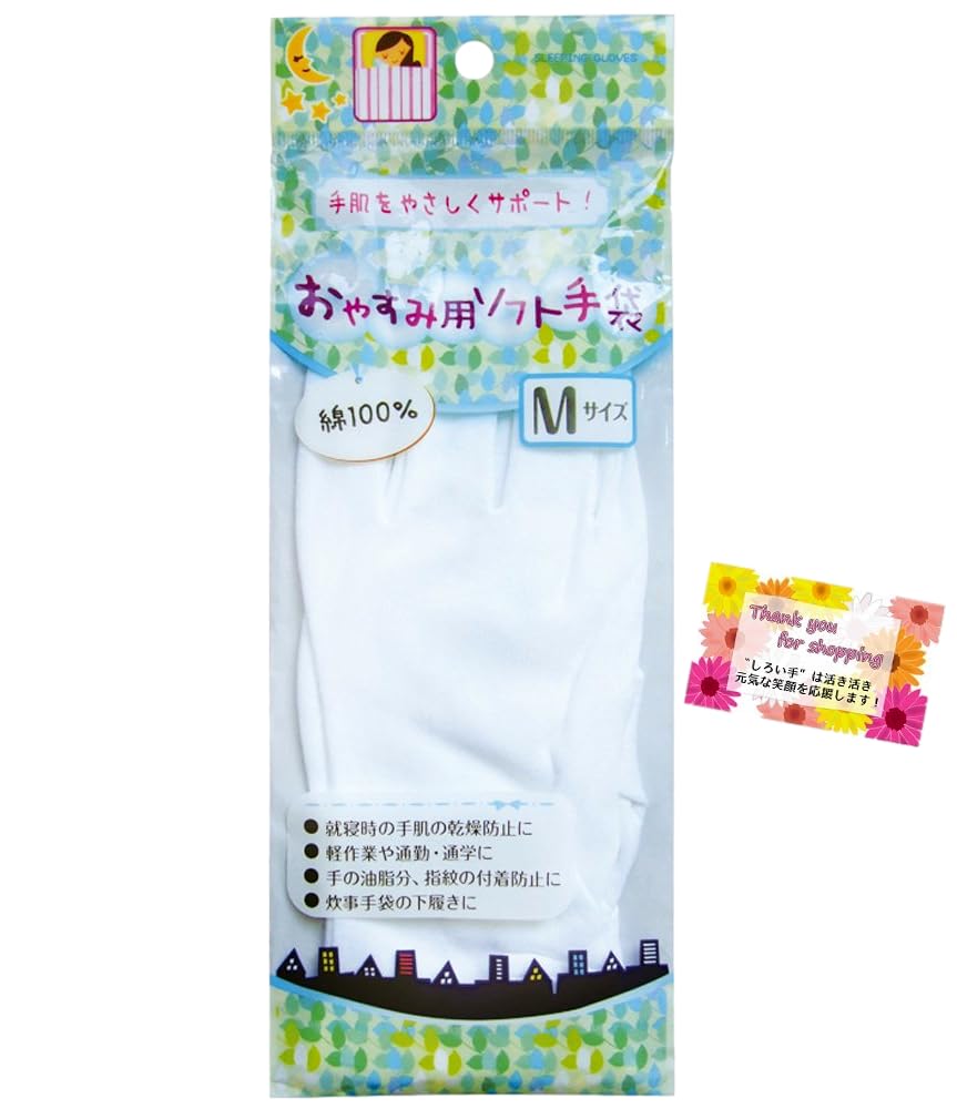 

Поддержка для ваших мягких перчаток для сна для предотвращения сухости, размер M, ладонь-средний палец [Сироите] [Нежные руки! [100% хлопок] Приятный для кожи белый