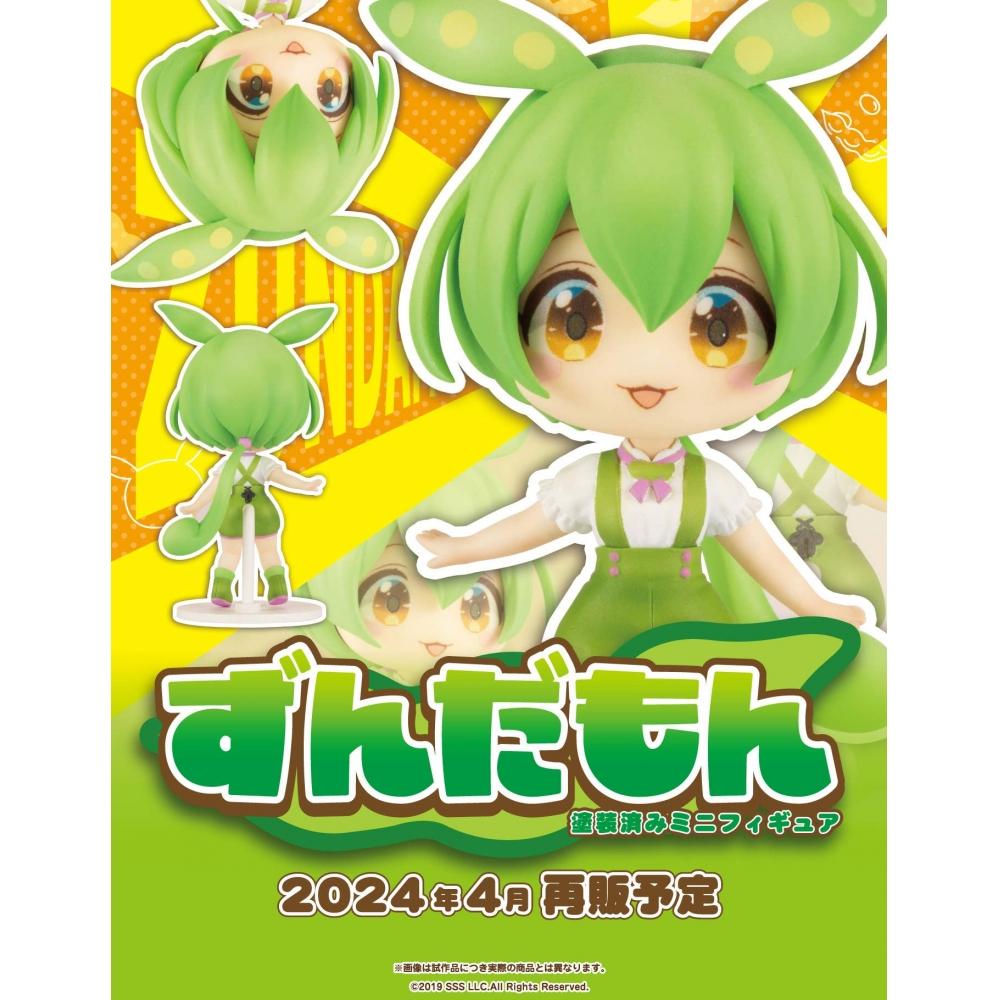 Tohoku Zunko Mini Figure Zundamon  Reissue 