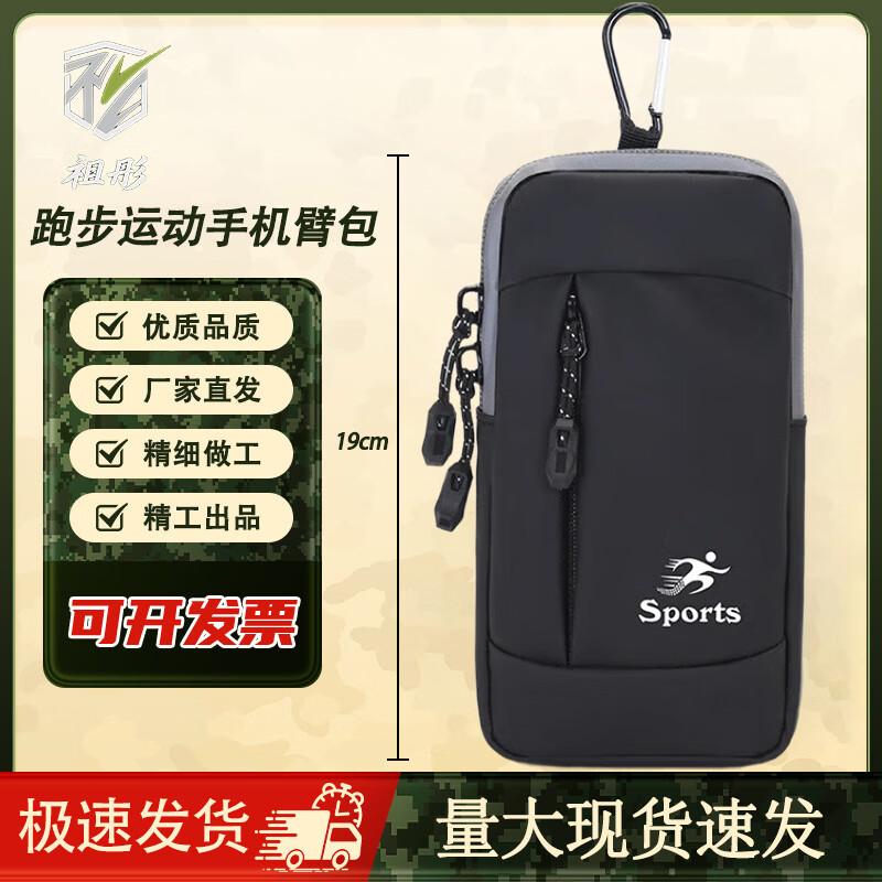 Zutong Lightweight Sports Armband for Phones