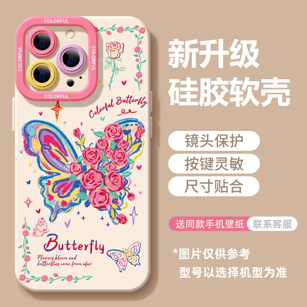 Butterfly Mobile Phone Case for Girls with High Value, Suitable for Iphone17 Apple 16/15promax Silicone 14/13 Women's Cover