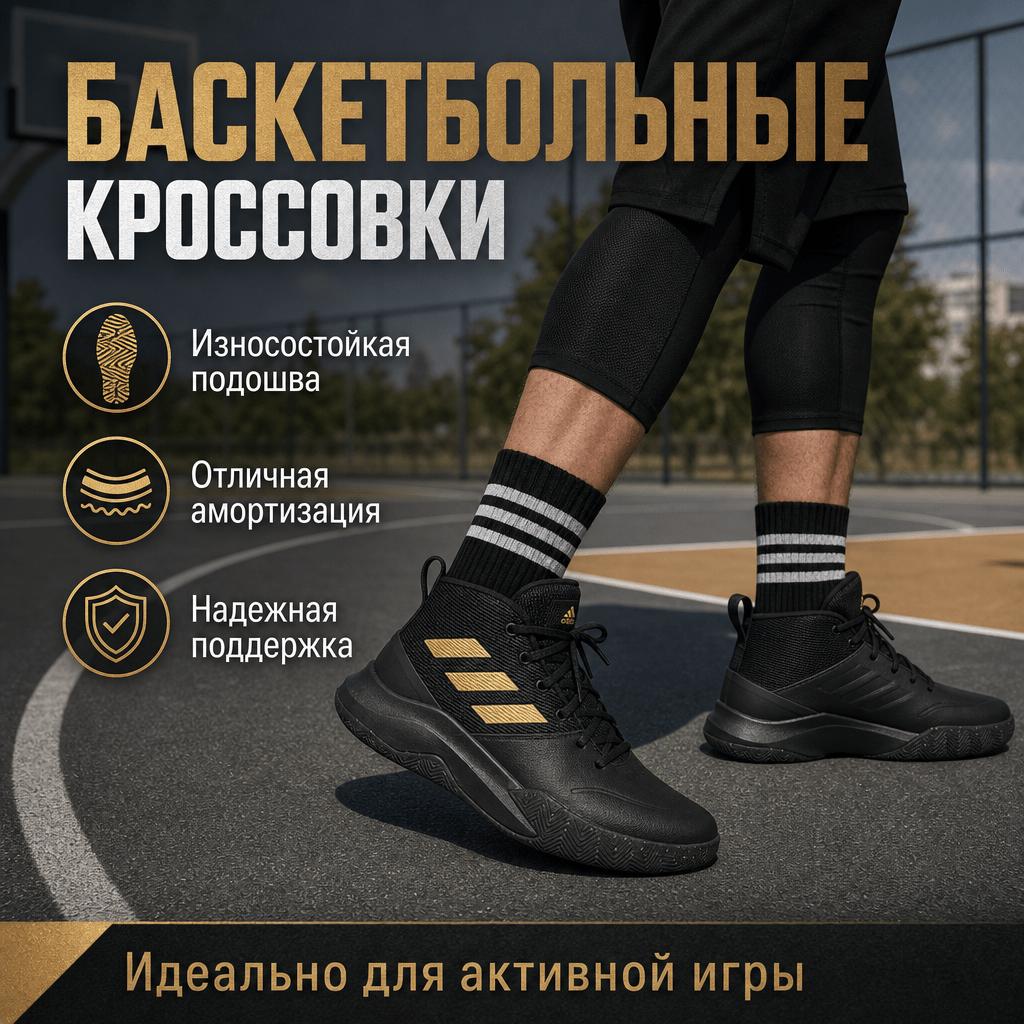 adidas OwnTheGame Black Matte Gold Men Sneakers Core-Black FW4562