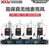 Xun Er Wei XW-634 Professional Quad Wireless Conference Microphone System (CN version)