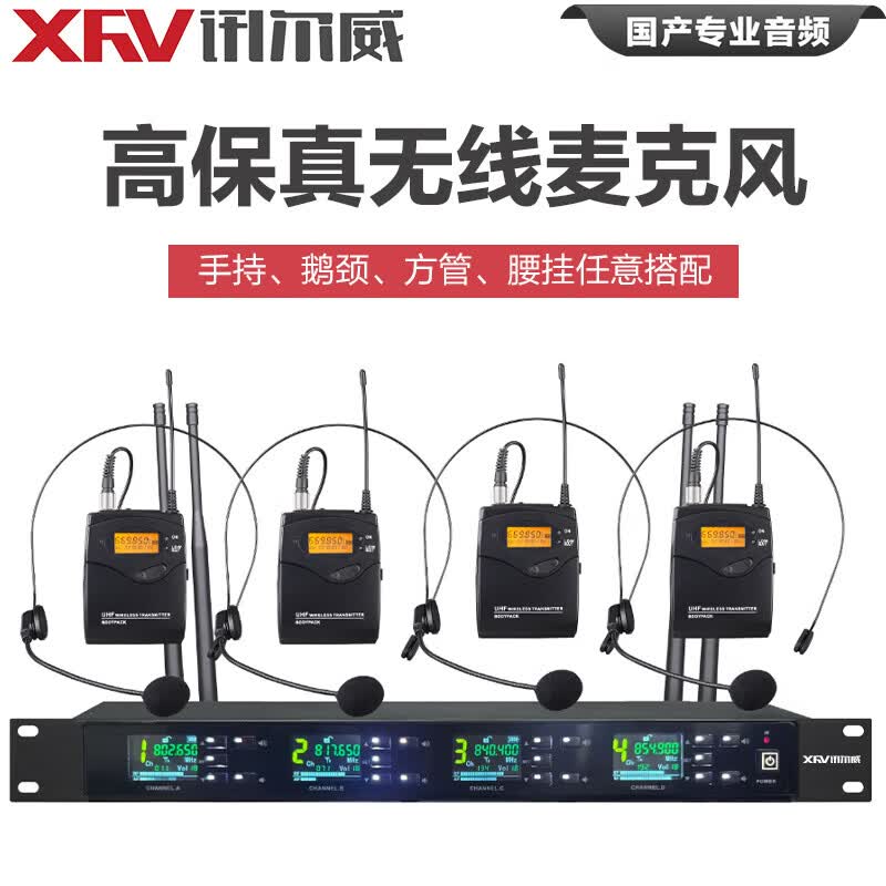Xun Er Wei XW-634 Professional Quad Wireless Conference Microphone System (CN version)