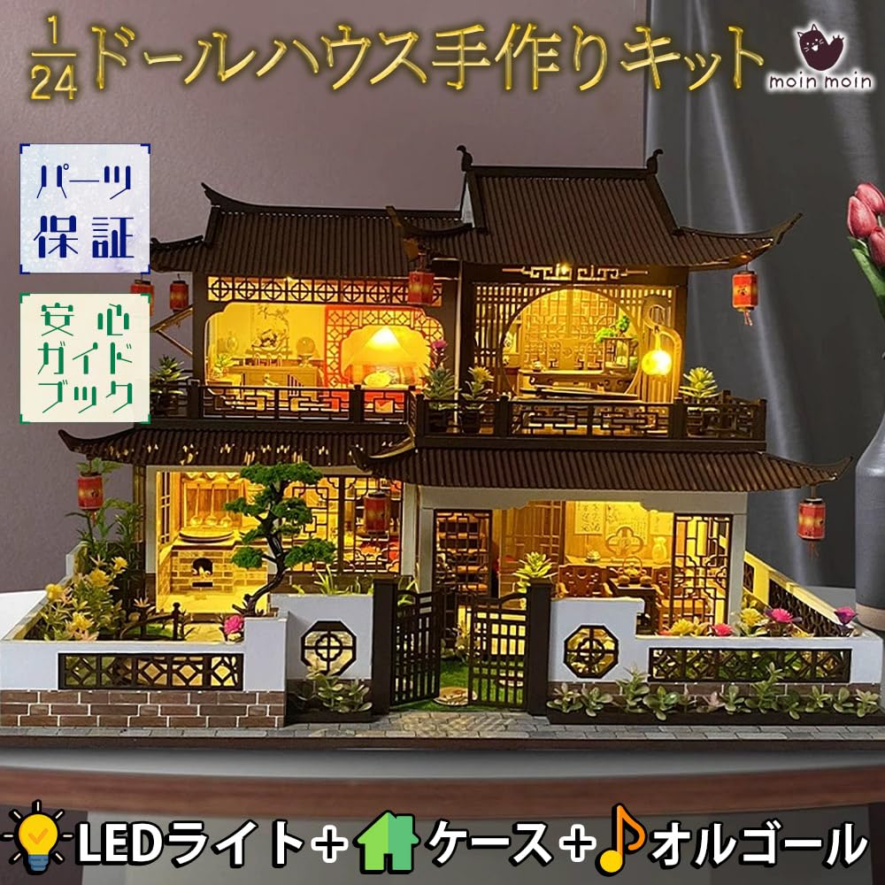 moin moin Dollhouse Miniature DIY Kit Scale Large Chinese Style Mansion with Hobby Gift for Adults and Birthday Gift LED Light Acrylic Case Music Box